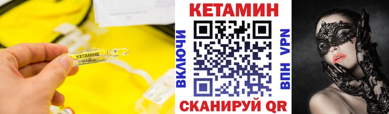 КЕТАМИН ketamine  Купить  Кизел 