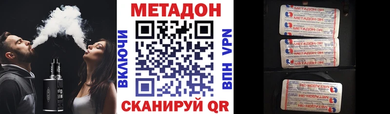 МЕТАДОН кристалл  Купить где  Кизел 